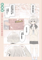 《百合-我和学姐恋爱物语【日漫】》封面