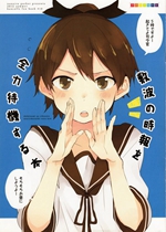 《百合-想让敷波成为秘书【日漫】》封面