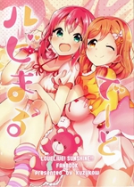 《百合-花露约会【日漫】》封面