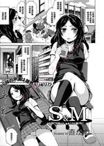 《肉漫-S＆M【日漫】》封面