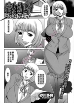 《肉漫-学級肉bian器【日漫】》封面