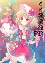 《小朋友【日漫】》封面