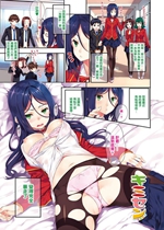 《專屬於你【日漫】》封面